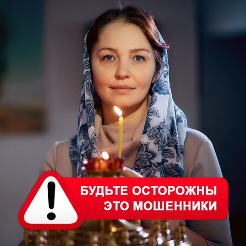 Мария Степановна @MariaGadalka в Пушкинских Горах – это мошенники